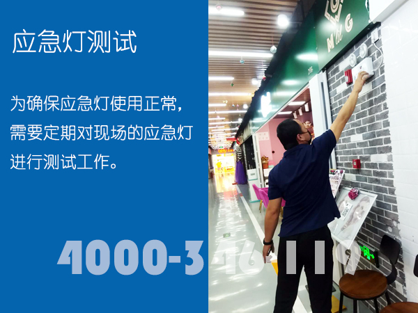 1643001103817029.jpg 應急燈測試.jpg